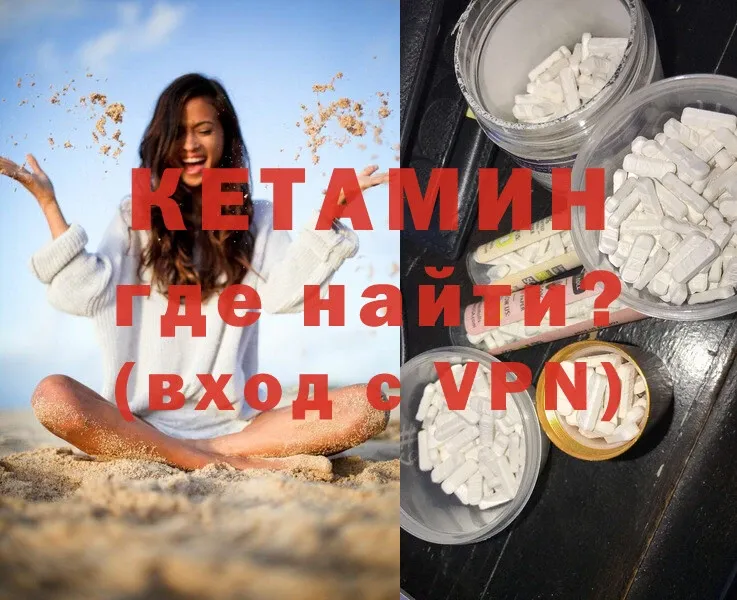 Кетамин ketamine  Камышин 