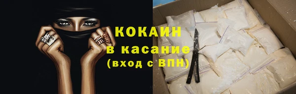 COCAINE Балабаново