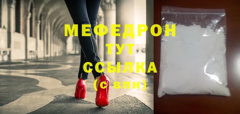 Меф mephedrone  Камышин 